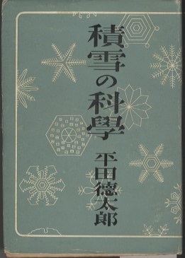 地域研究法/朝倉書店/藤原健蔵