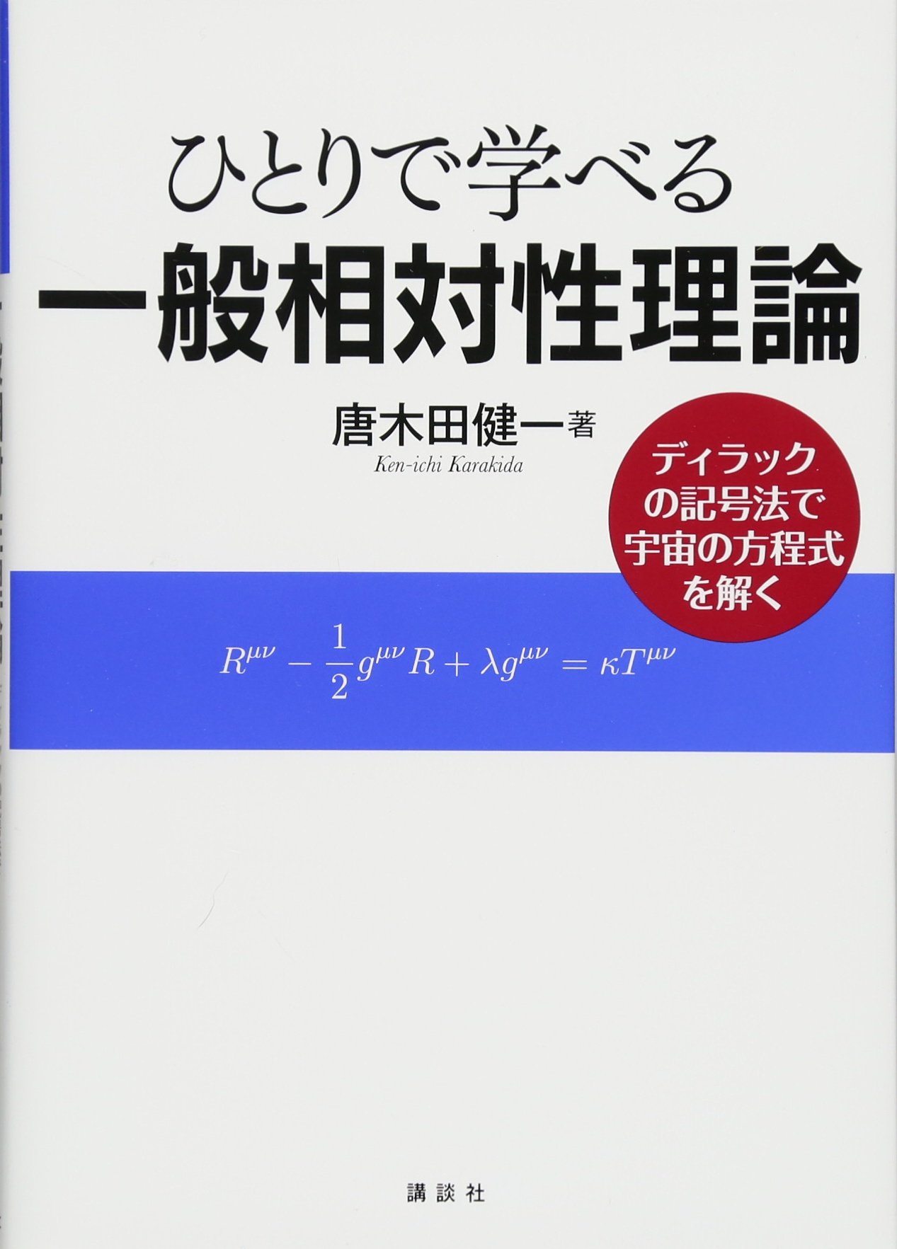 明倫館書店 / 相対性理論