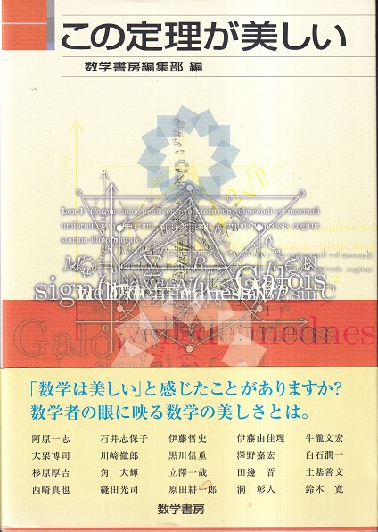 明倫館書店 数学一般