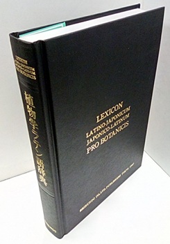 復刻・拡大版 植物学ラテン語辞典 | 豊国秀夫 |本 | 通販 | Amazon