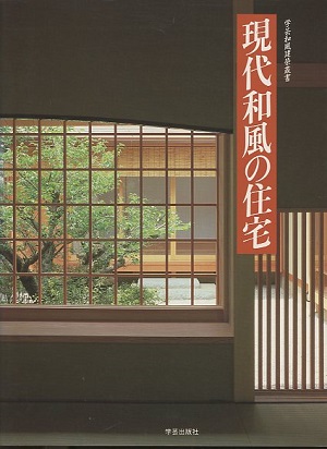 明倫館書店 / 社寺・数寄屋・茶室