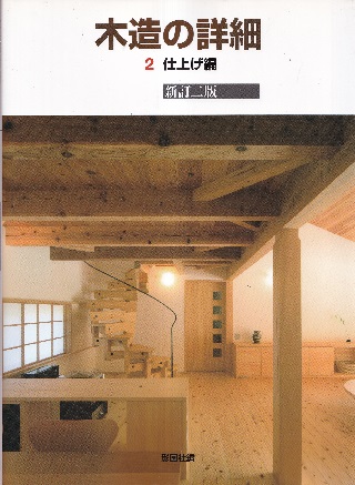 新訂 建築計画1 - broenderslevhandel.dk