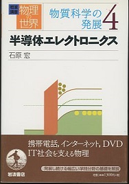 でおすすめアイテム。 岩波講座 物理の世界 物質科学の展開〈8〉光と物質 科学
