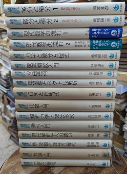 明倫館書店 / 講座・シリーズ（揃もの）