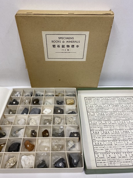 人気提案 tohikaSCIENCE リニューアル 岩石 鉱物標本100種木箱入り specimen of rocks and minerals 