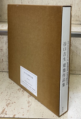 谷口吉生建築作品集 谷口吉生建築作品集 | 谷口 吉生 |本 | 通販 | Amazon