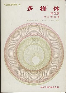 明倫館書店 / 共立数学講座