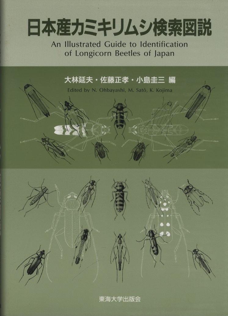 ゆうゆうメ 激レア図鑑 東海大学出版会 昆虫図鑑 t92Mx-m26726605924