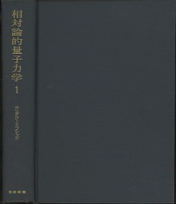 明倫館書店 / 物理学