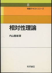 明倫館書店 / 物理学