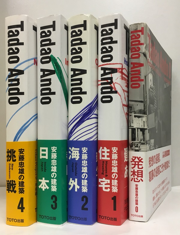 安藤忠雄の建築 （0・1・2・3・4） 5冊セット (0-旧版) (0)発想(旧版 ...