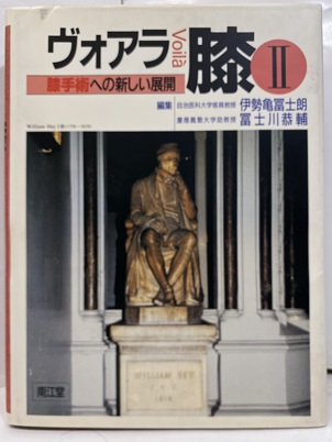 明倫館書店 / 整形外科・リハビリ