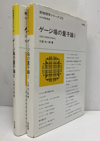 超流動 培風館 新物理学シリーズ | www.auntmonies.com