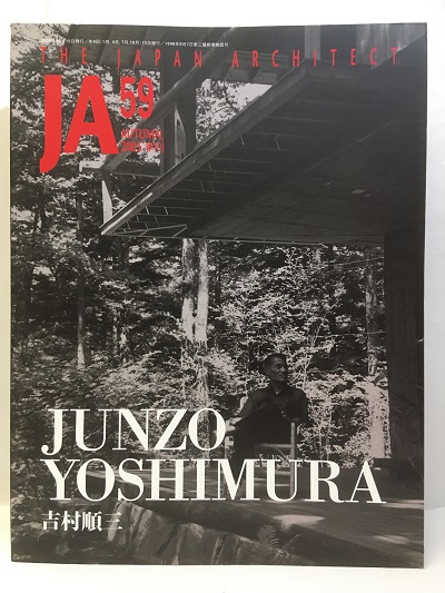 吉村順三　JA59 JA 59 吉村順三 JUNZO YOSHIMURA - 古本買取販売 ハモニカ古書店
