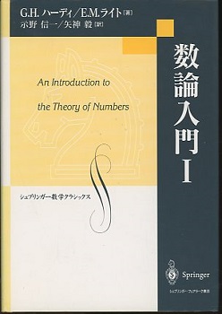 明倫館書店 / シュプリンガー(丸善)数学クラシックス 明倫館書店 / シュプリンガー(丸善)数学クラシックス