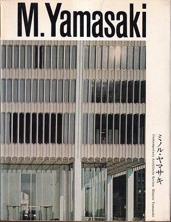 ミノル ヤマサキ 写真 二川幸夫 文 小川正 吉岡亮介 明倫館書店 古本 中古本 古書籍の通販は 日本の古本屋 日本の古本屋 ミノル ヤマサキ 写真 二川幸夫 文 小川正 吉岡亮介 明倫館書店 古本 中古本 古書籍の通販は 日本の古本屋 日本の古本屋