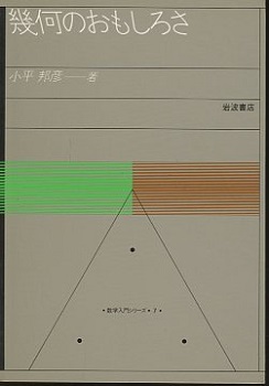明倫館書店 / 岩波 数学入門シリーズ
