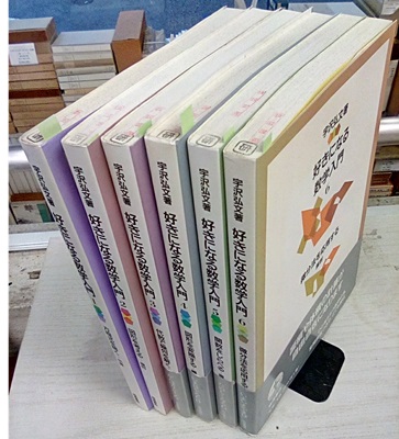 明倫館書店 / 講座・シリーズ（揃もの）