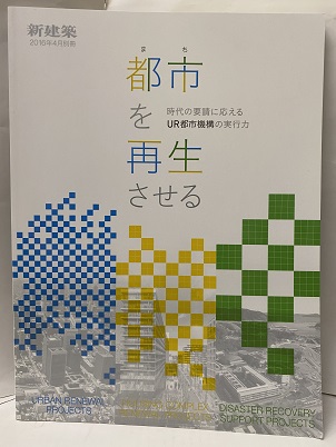 新建築別冊 郊外のサステナビリティ オファー www.lsansimon.com