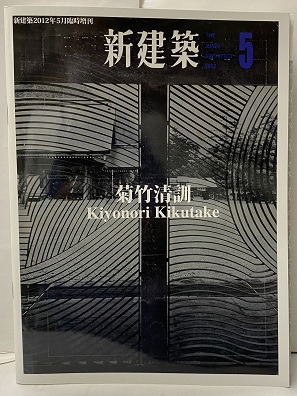 中国 清朝 大清康煕年製 粉彩銅巻鶴図 五彩人物文盤 V R3572C