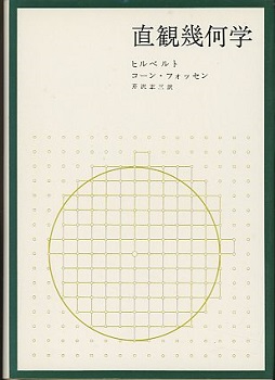 明倫館書店 / 代数学・幾何学・整数論