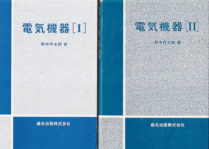 【中古】 電気応用/オーム社/森均 中古】 電気応用/オーム社/森均