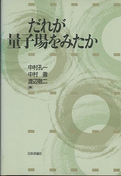 物理学専門書　10冊セット(バラ売可) 物理学専門書 10冊セット(バラ売可)