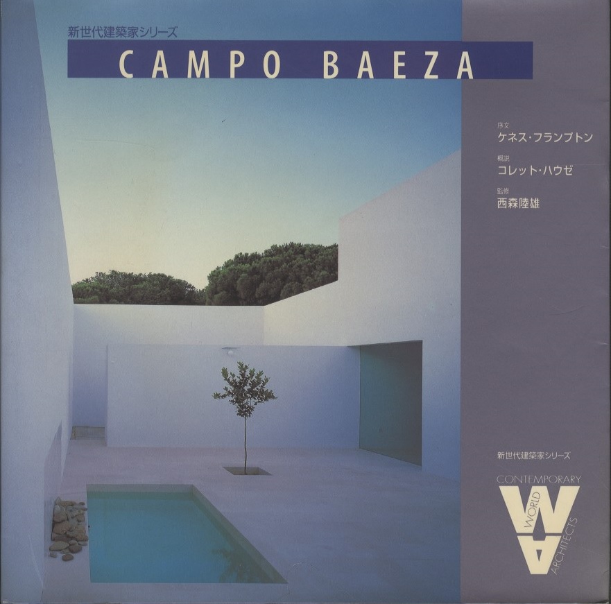 CAMPO BAEZA アルベルト・カンポ・バエサ アルベルト・カンポ・バエザ Alberto Campo Baeza: Works And