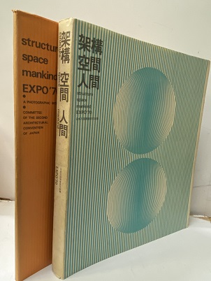 種類豊富な品揃え 1019154517_6530d07de917e.JPG 建築工学