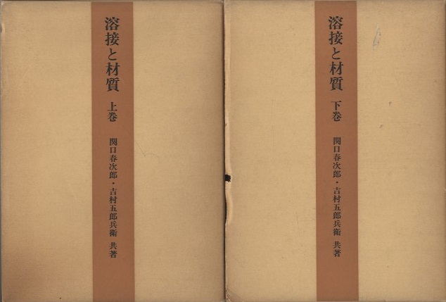 明倫館書店 / 溶接・表面加工・メッキ・防食