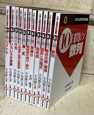 11冊セット 大学への数学 なつかしく