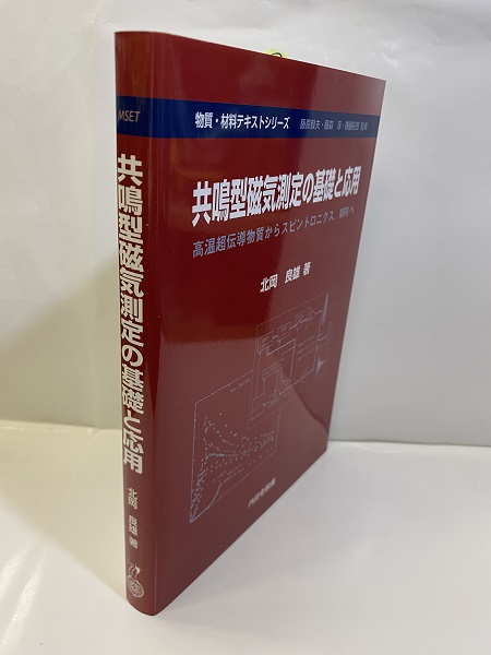 上品な 三重大学工学部総合工学科電気電子工学コース 教科書セット