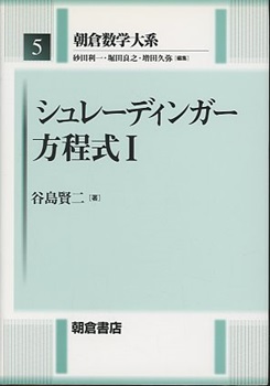 明倫館書店 / 量子力学