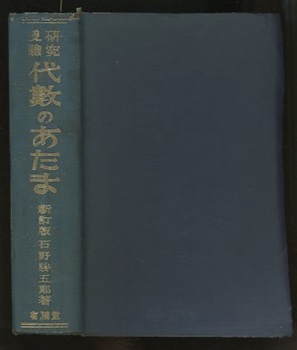 明倫館書店 / 数学教育・珠算