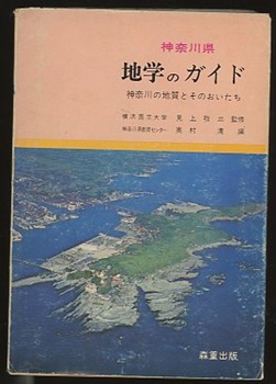 滋賀県地学のガイド 滋賀県の地質とそのおいたち 滋賀県 地学のガイド : 滋賀県の地質とそのおいたち 地学の
