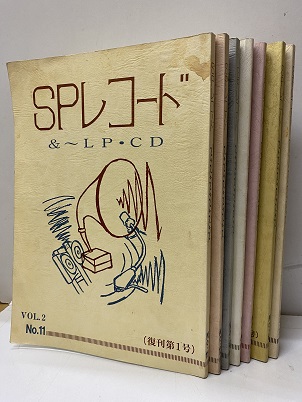 ラジオ科学 別冊付録 Radio Science Series No.1〜No.43 昭和26