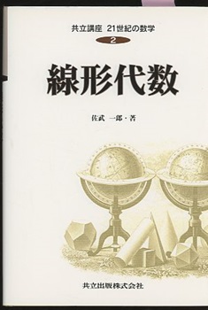 明倫館書店 / 数学