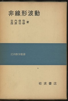 Amazon.co.jp: 数学Ⅲ 改訂版 文部科学省検定済教科書 [61啓林館