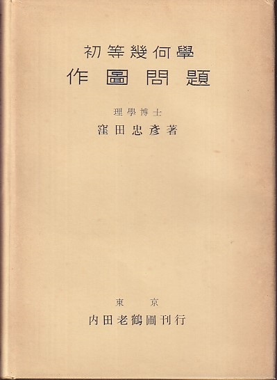 中古】 径路の幾何学と素粒子論/吉岡書店/Ｍ．Ｂ．メンスキーの+ ...