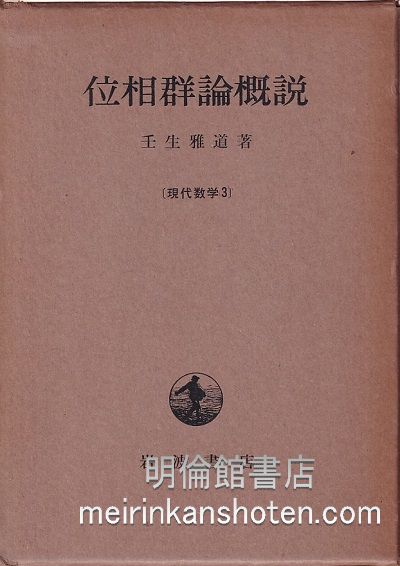 心理学梅津八三の仕事 全3巻 (「心理学梅津八三の仕事」刊行会) / 古本、中古本、古書籍の通販は「日本の古本屋」
