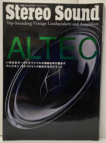ビンテージ　ALTEC 参考書　ウエスタンエレクトリック ビンテージALTEC 参考書ウエスタンエレクトリック