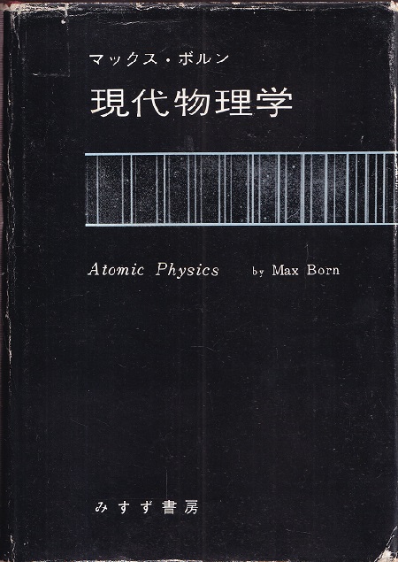 明倫館書店 / 物理一般 明倫館書店 / 物理一般