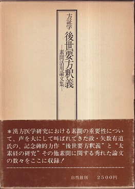 釈義学
