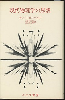 明倫館書店 / 物理一般