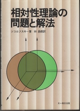 繰り返される宇宙―ループ量子重力理論が明かす新しい宇宙像