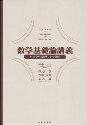 ケ-スで学ぶ栄養管理の思考プロセス 第４巻/文光堂/田中清（食物栄養学）（単行本） 新・実践 給食経営管理論〔第4版〕: 栄養・安全・経済面の
