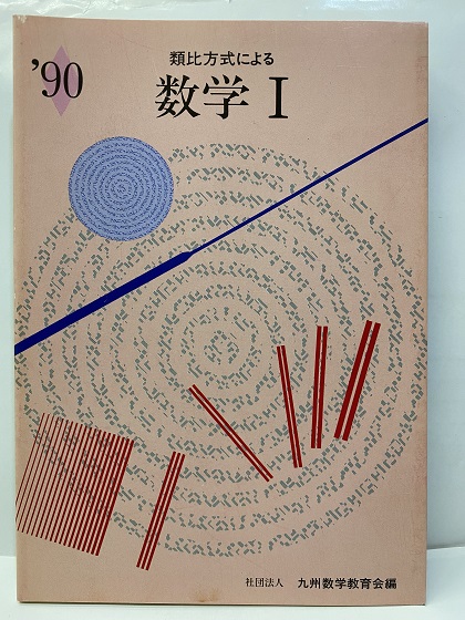 類比