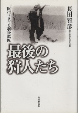 明倫館書店 / 鳥類