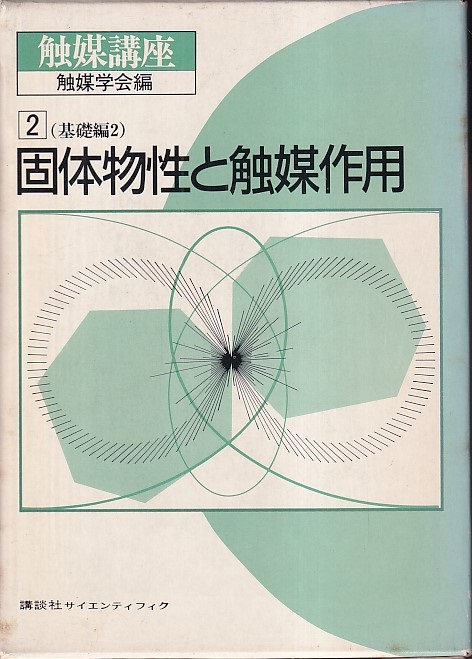 明倫館書店 / 工業化学・化学工学機器